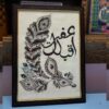 Custom Calligraphy Name with Mandala Art.
