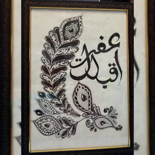 Custom Calligraphy Name with Mandala Art.