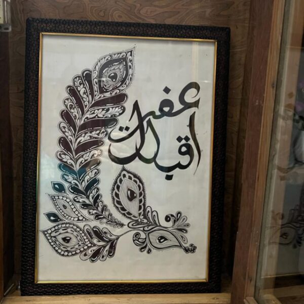 Custom Calligraphy Name with Mandala Art.