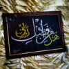 Islamic Calligraphy - handmade Art