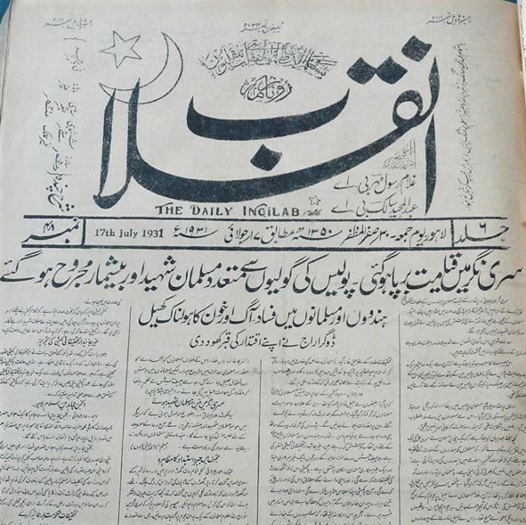 History of kashmir's printing press